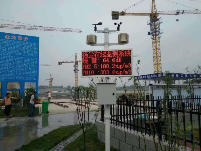 揚塵監(jiān)測系統(tǒng)